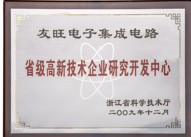 友旺电子