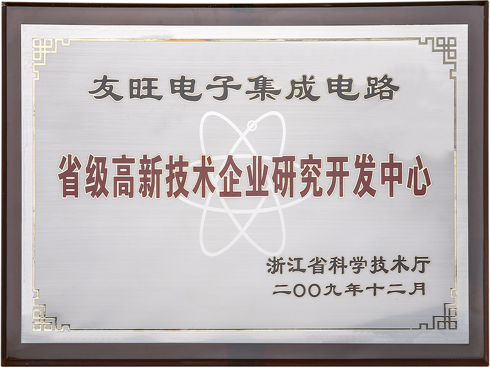 浙江省级开云(中国)研发中心