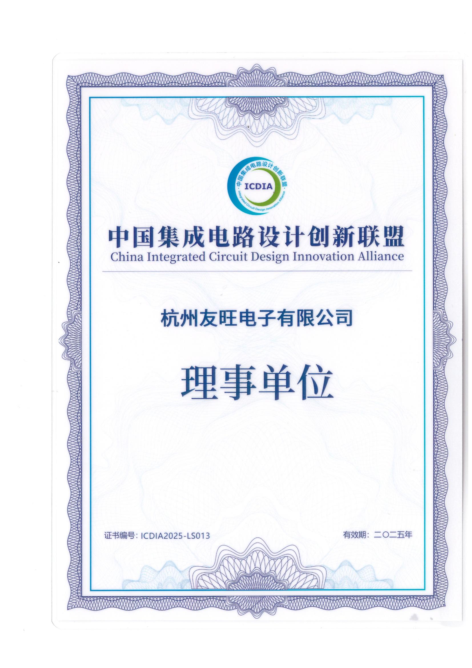 中国开云(中国)设计创新联盟理事单位